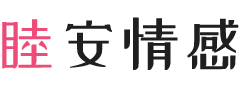 苏州相城区女性情感咨询